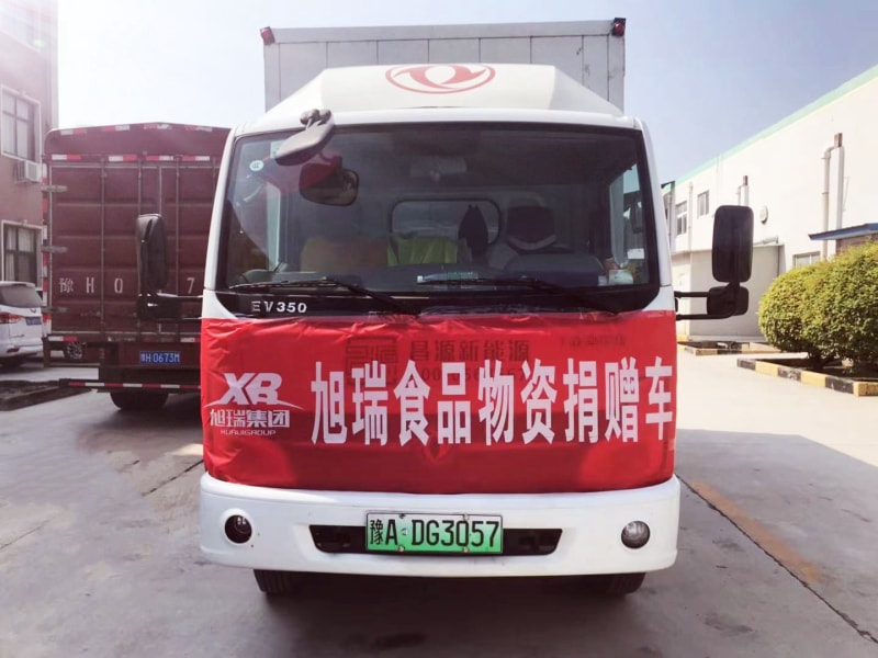 旭瑞集團積捐贈物資， 承擔社會責任！