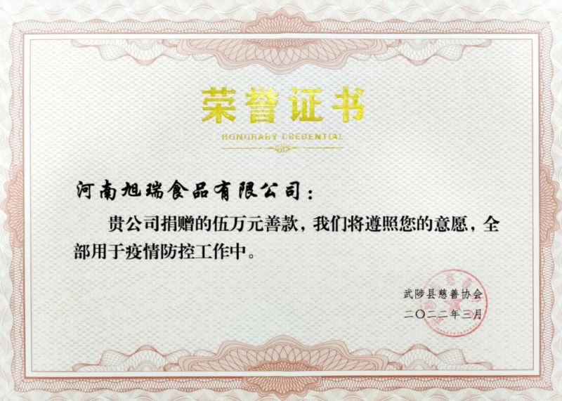助力疫情防控，旭瑞集團愛心捐贈進行時